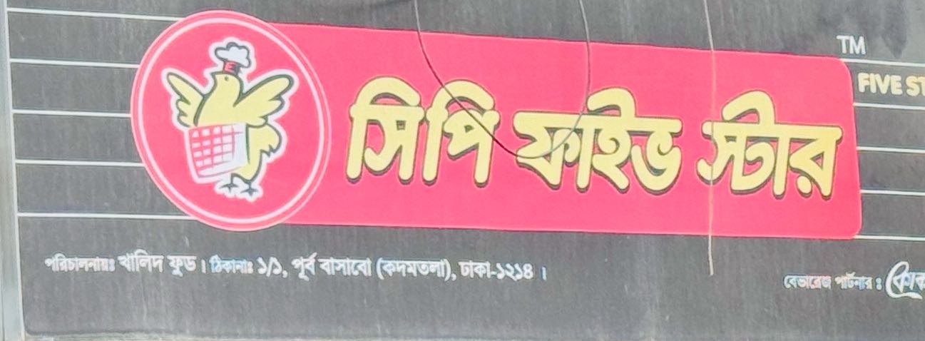 Cp Five Star (Khalid Foods)