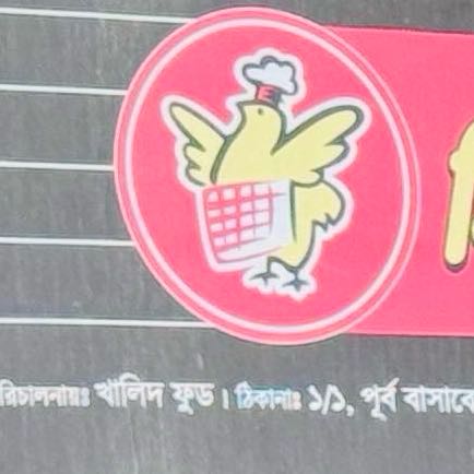 Cp Five Star (Khalid Foods)