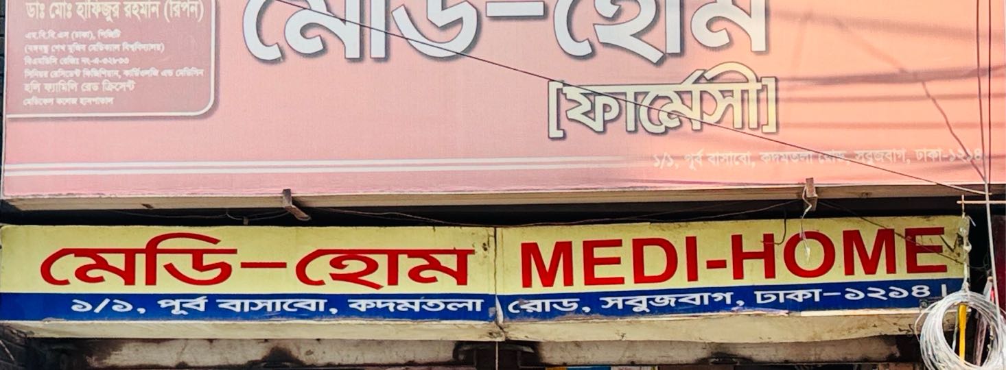 Medi Home Pharmacy