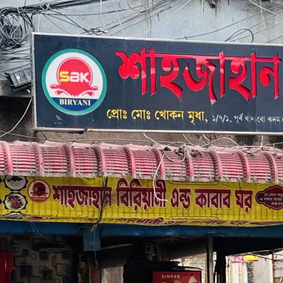 Shahjahan Biriyani & Kabab Ghor