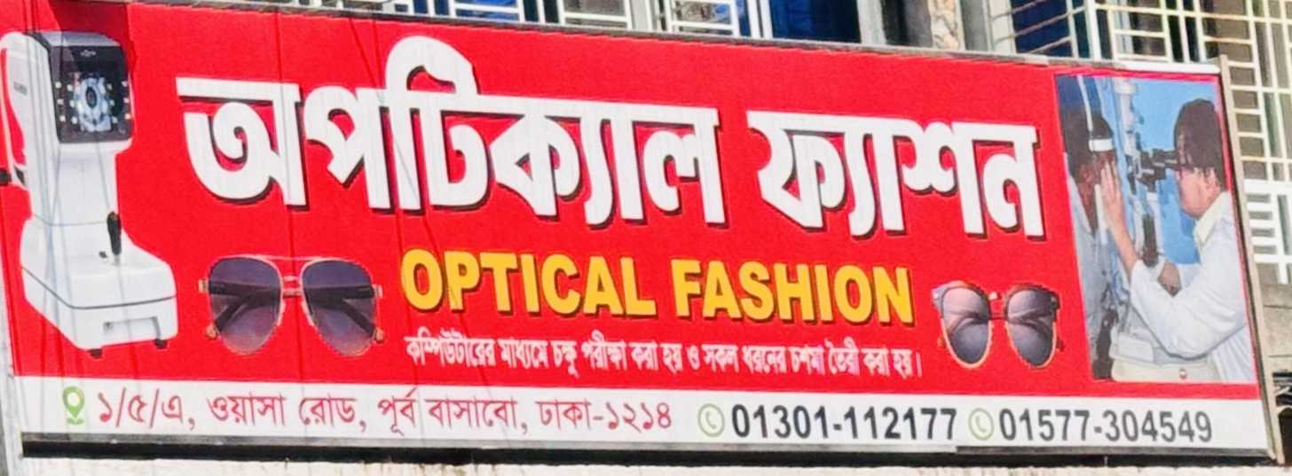 Optical Fashion