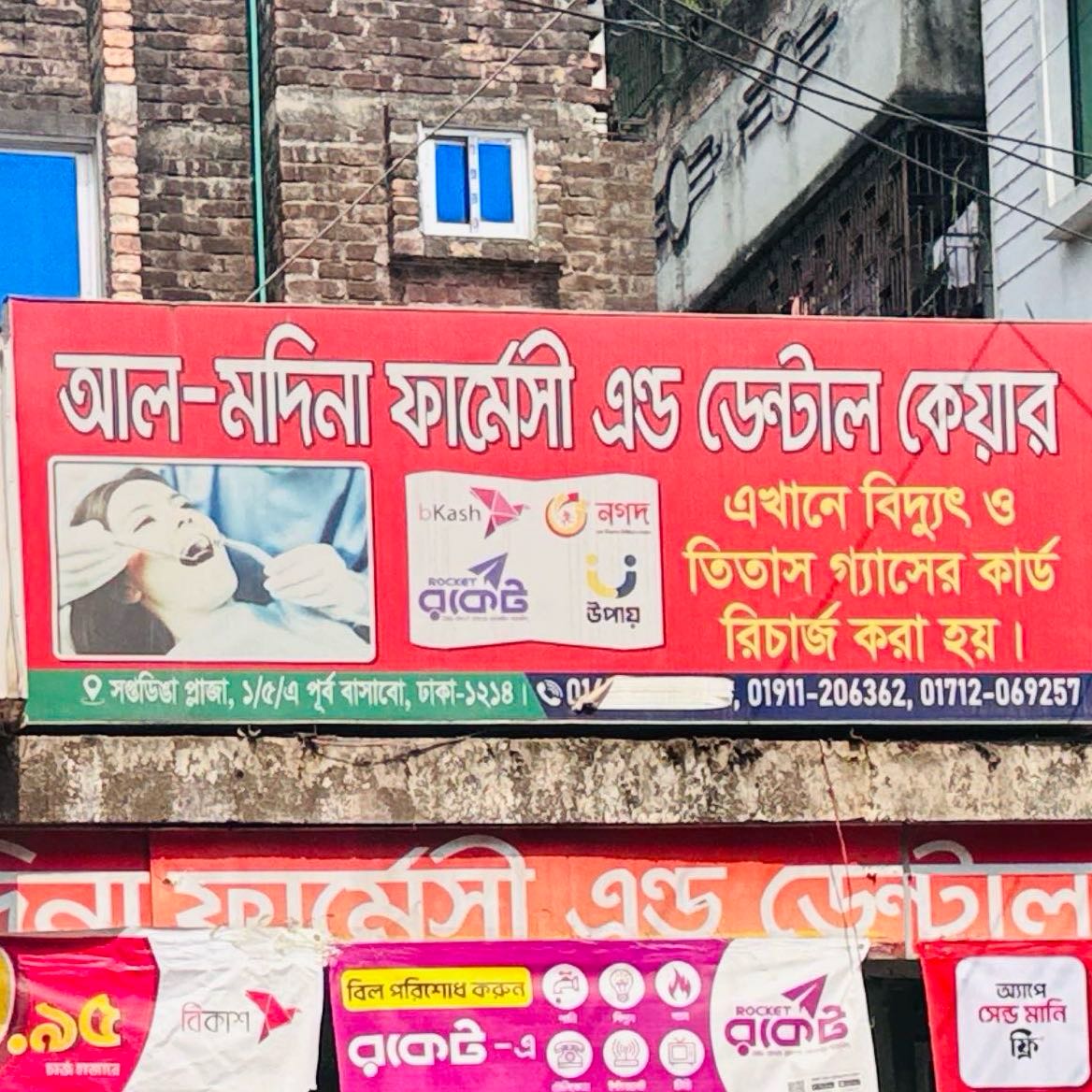 Al Modina Pharmacy & Dental Care