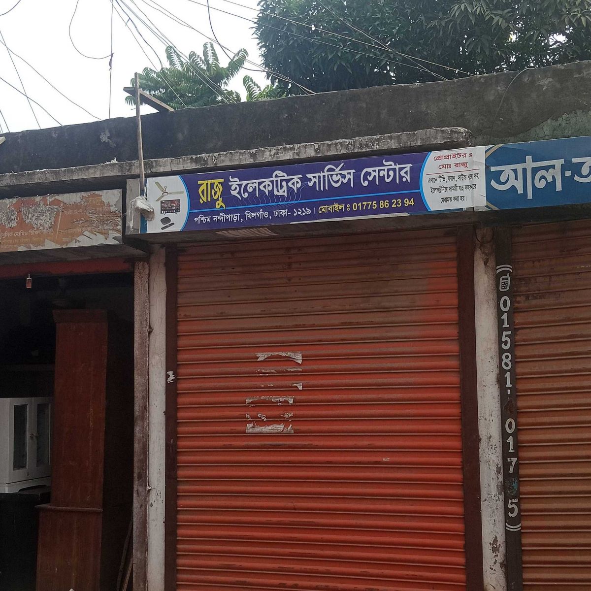 Raju Electric Service Center
