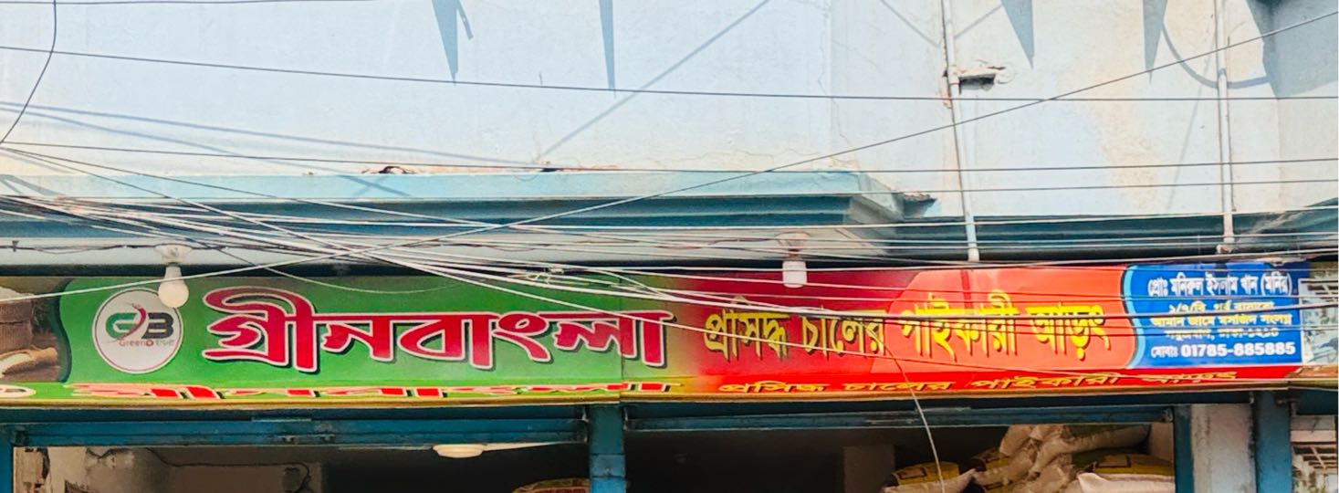 Green Bangla