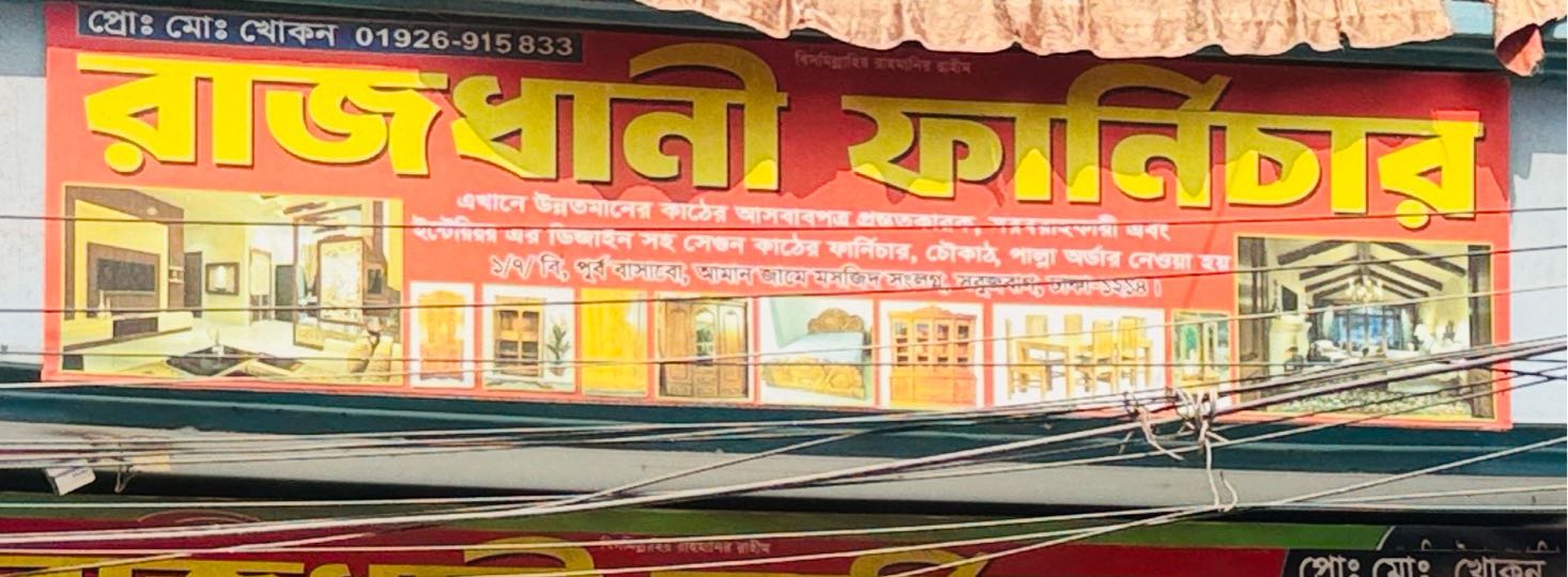 Rajdhani Furniture