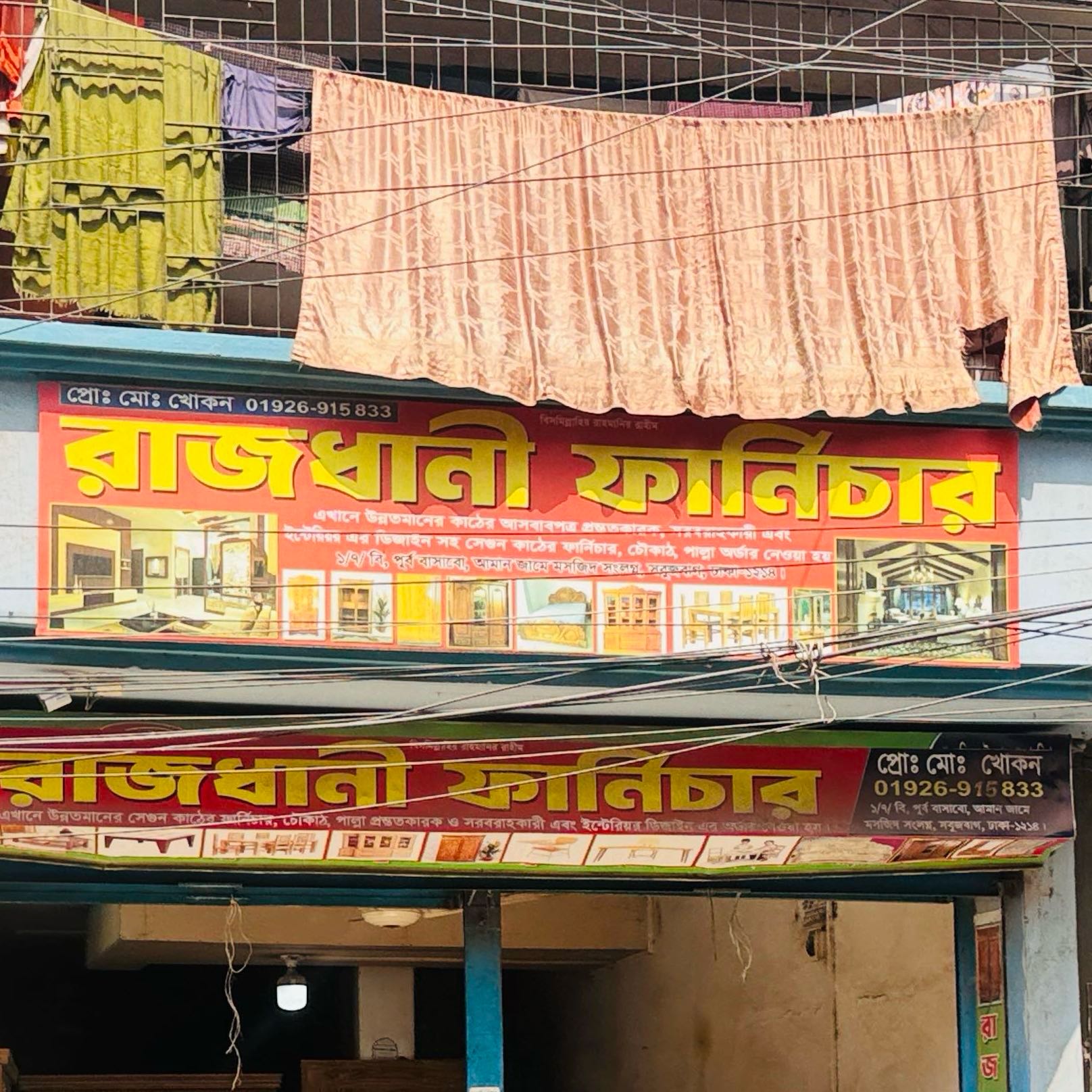 Rajdhani Furniture