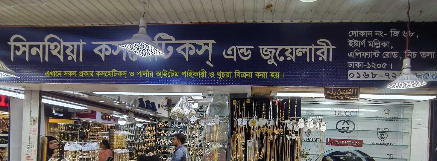 Sinthiya Cosmetics and Jewellery 