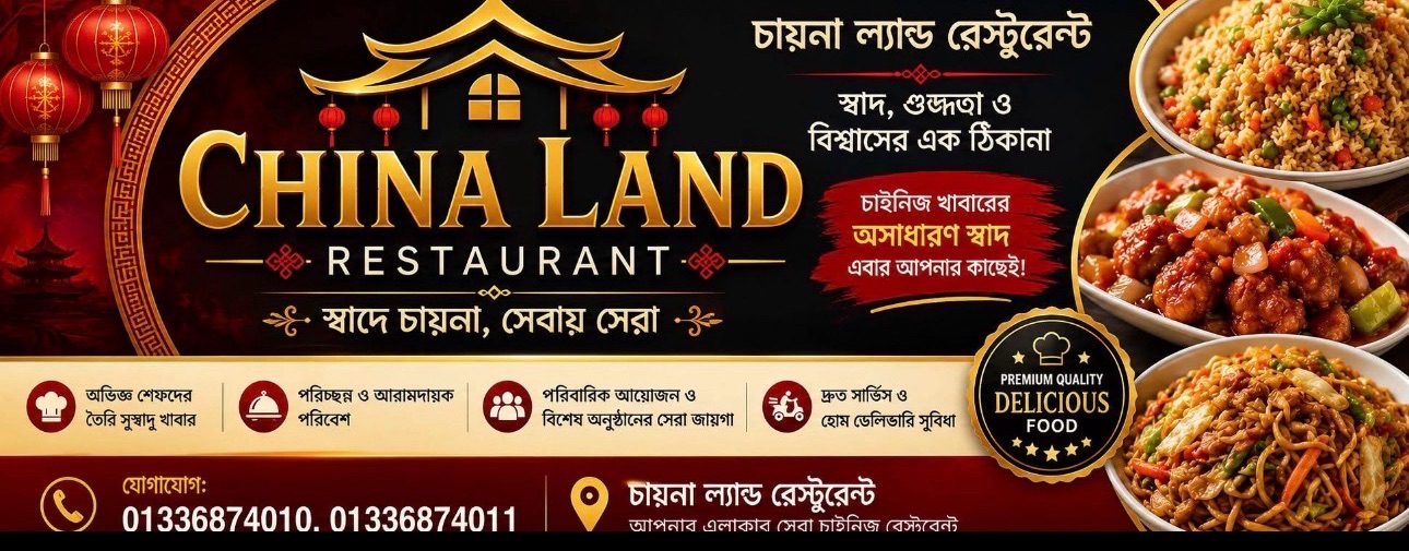 China Land Restaurant & Party Center