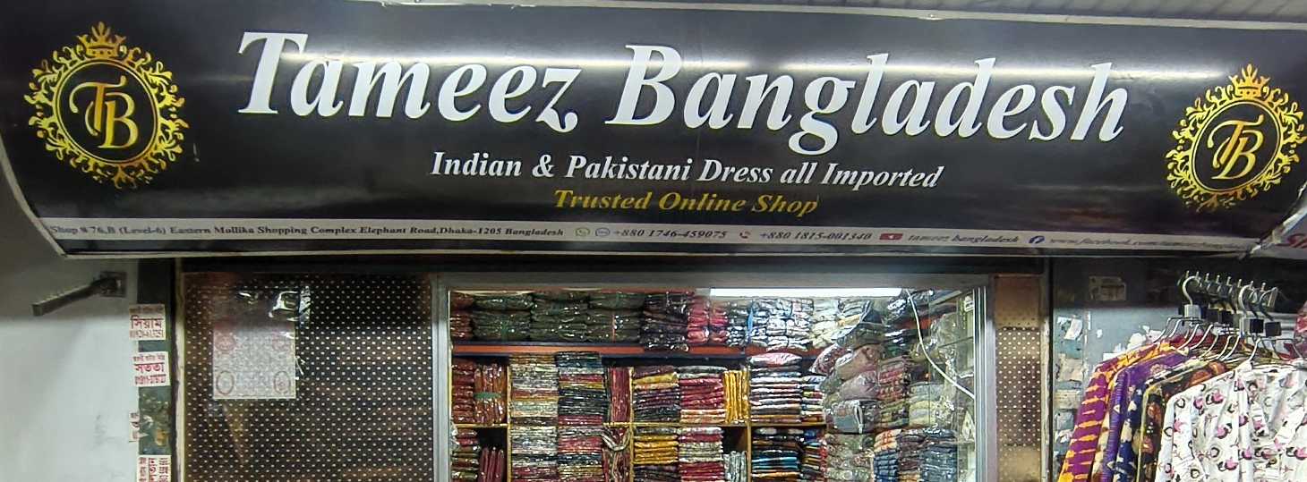 Tameez Bangladesh 
