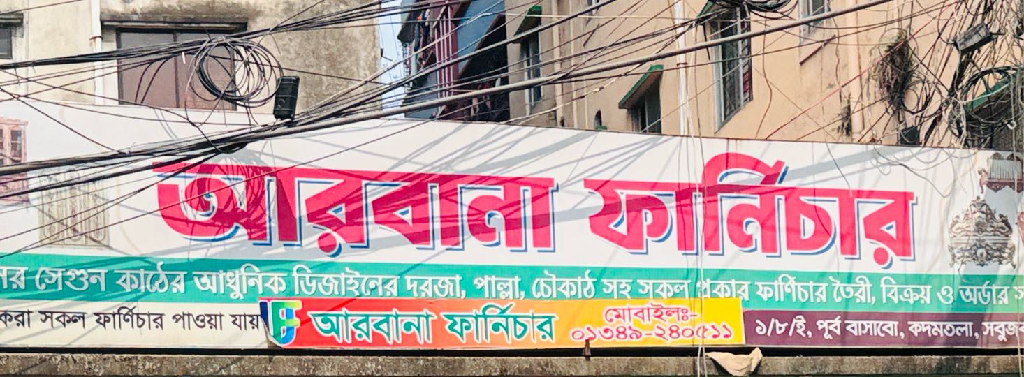 Arbana Furniture