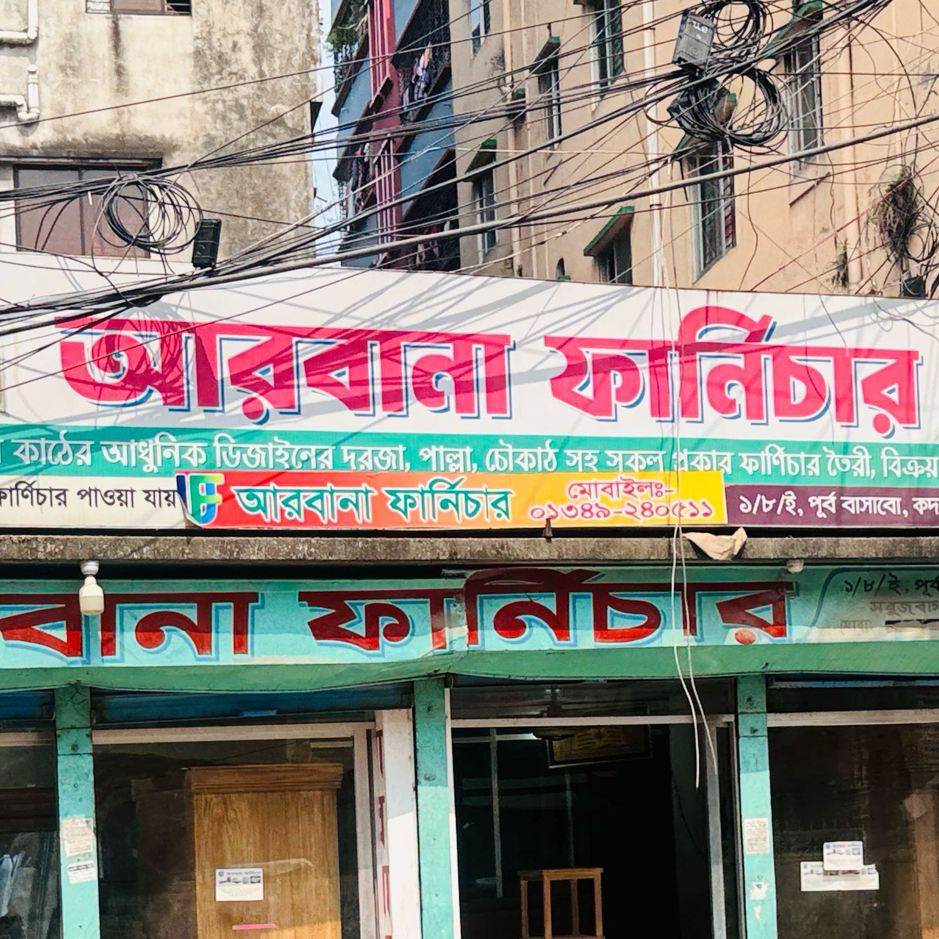 Arbana Furniture