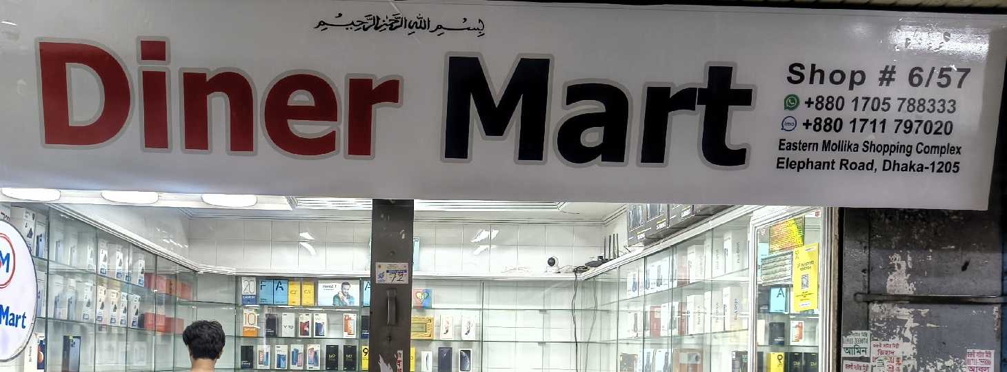 Diner Mart