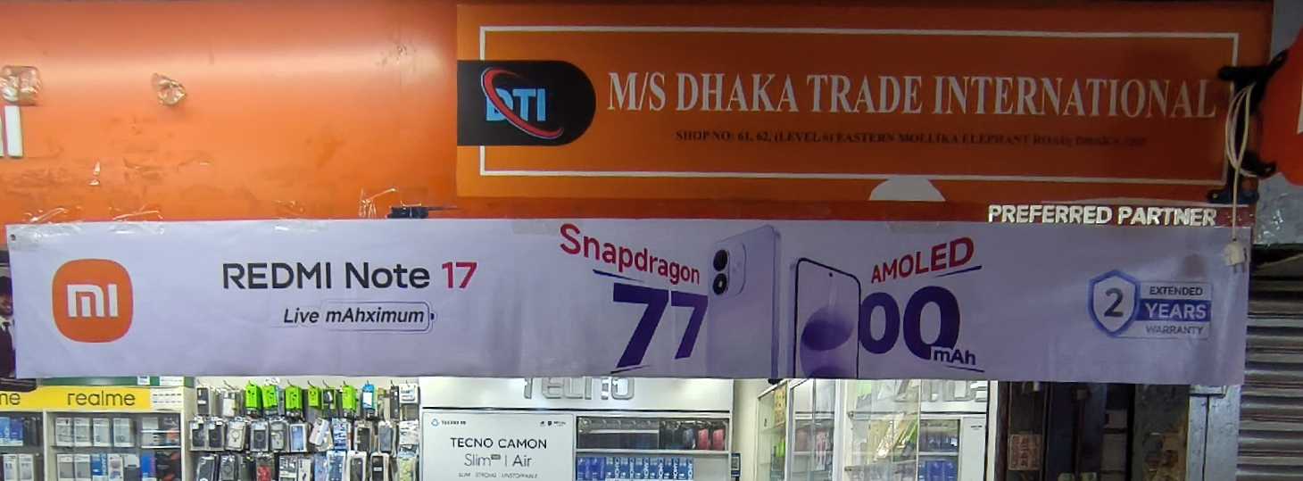 M/S Dhaka Trade International 