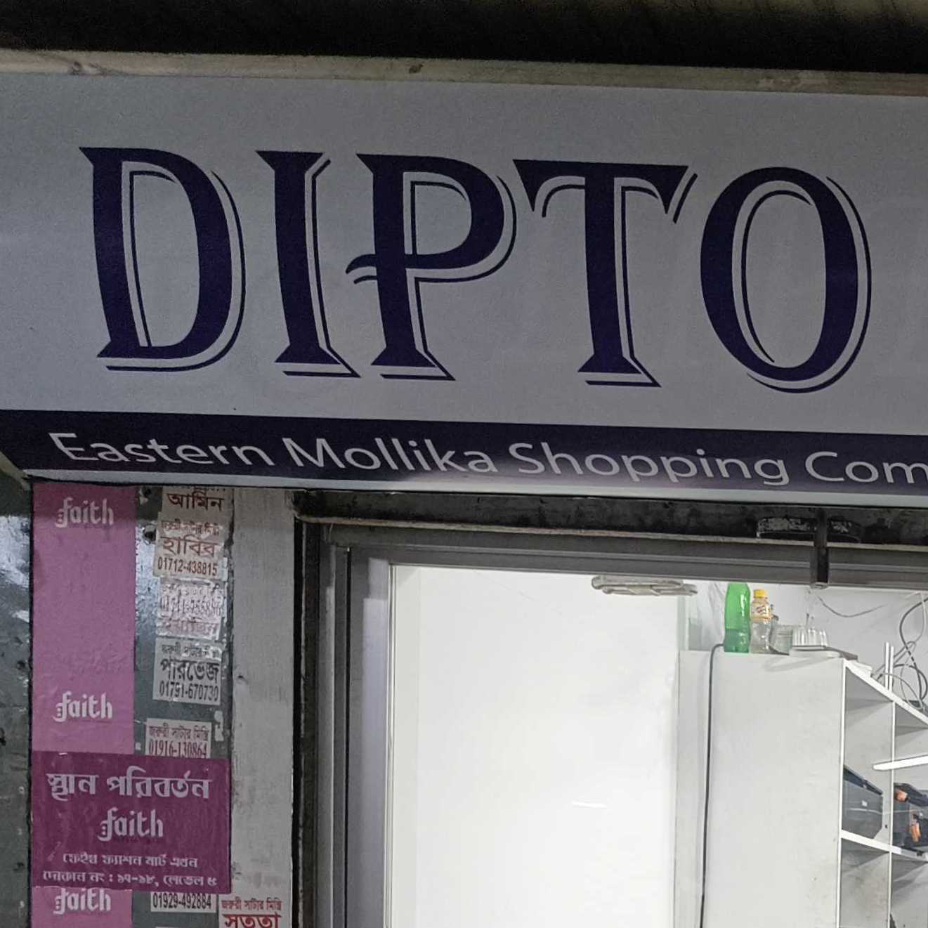 Dipto Enterprise 