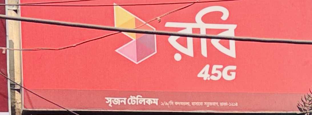 Srijon Telecom