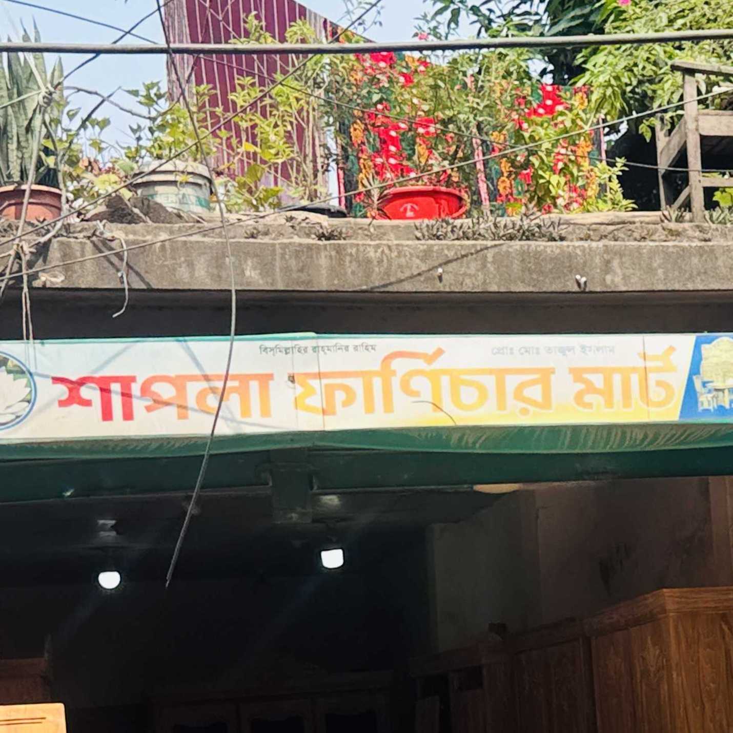 Shapla Furniture Mart