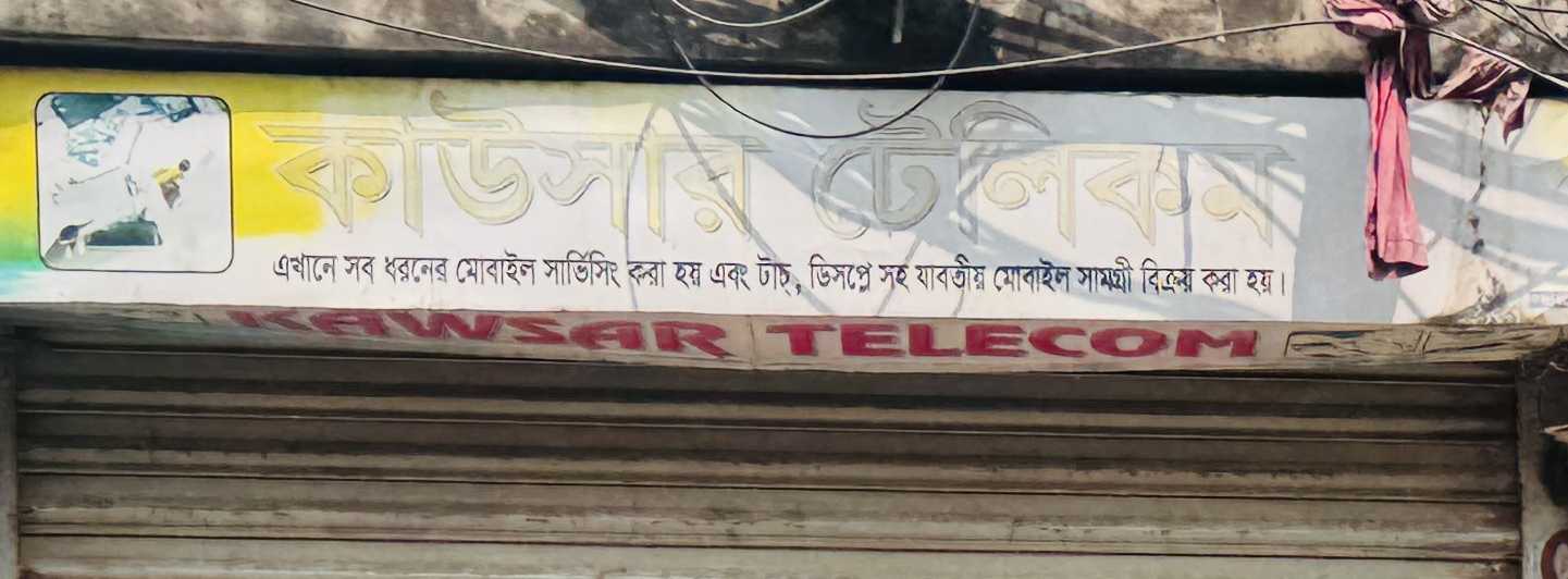 Kawser Telecom
