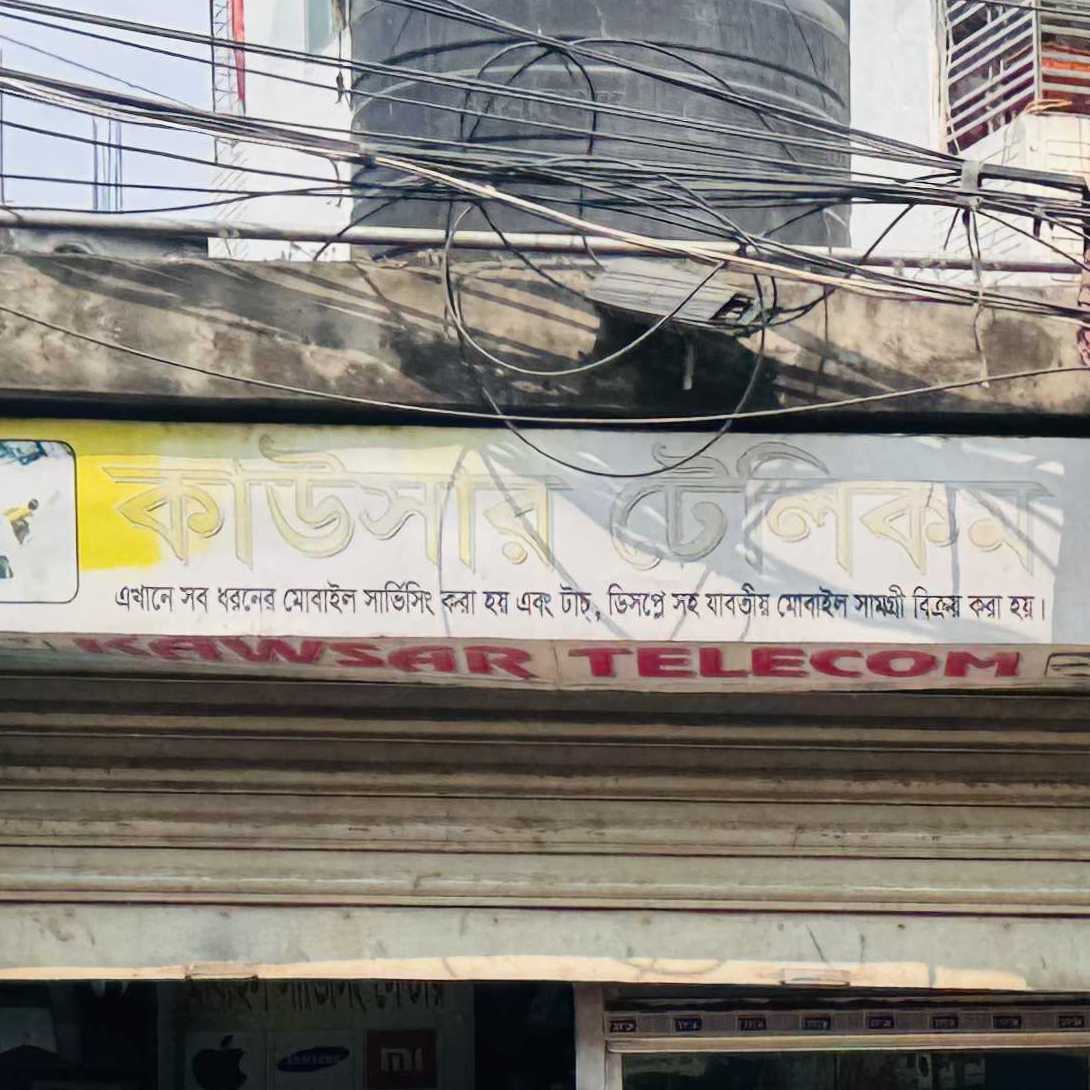 Kawser Telecom