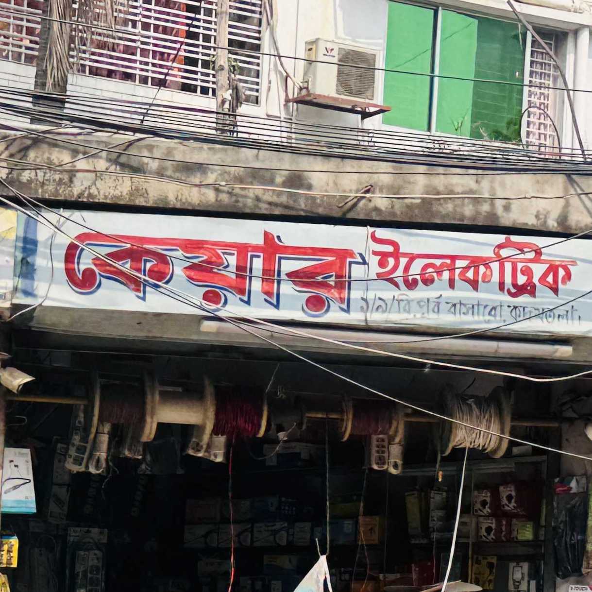 Care Electric