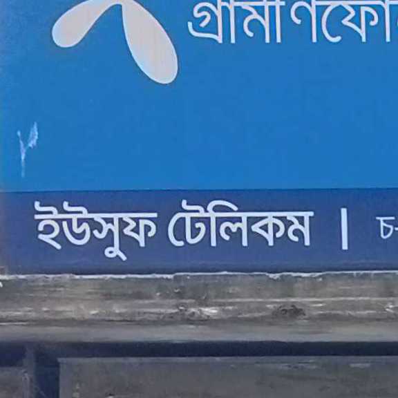 Yousuf Telecom