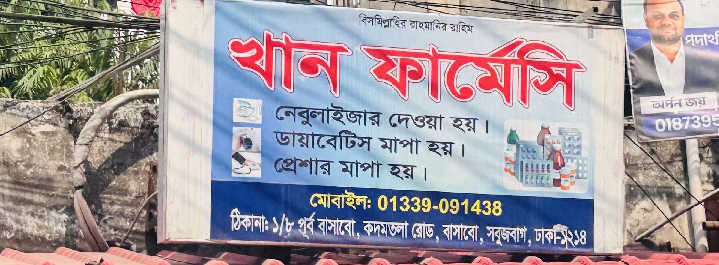 Khan Pharmacy