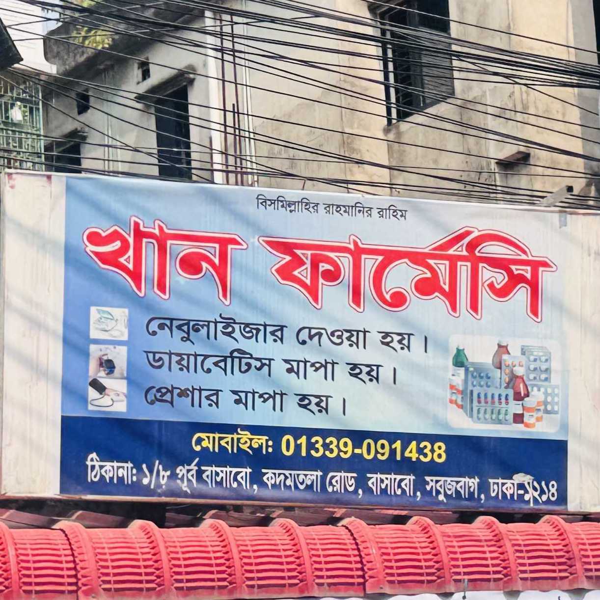 Khan Pharmacy