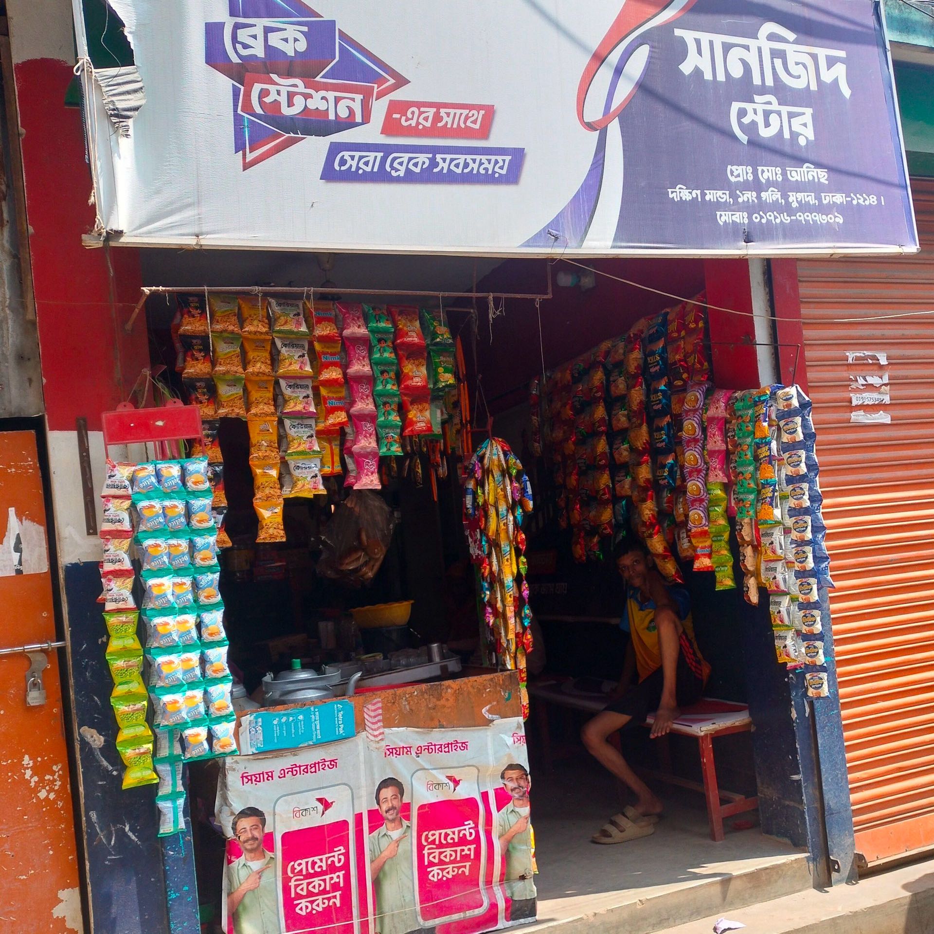 Sanjid Store