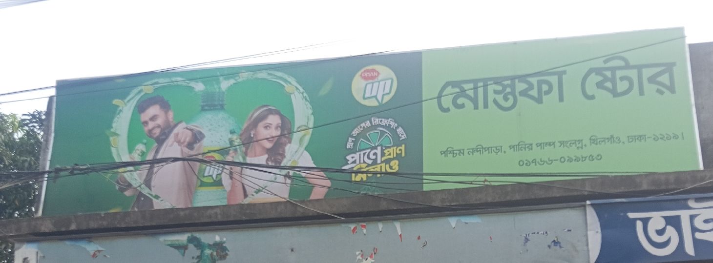Mustofa Store