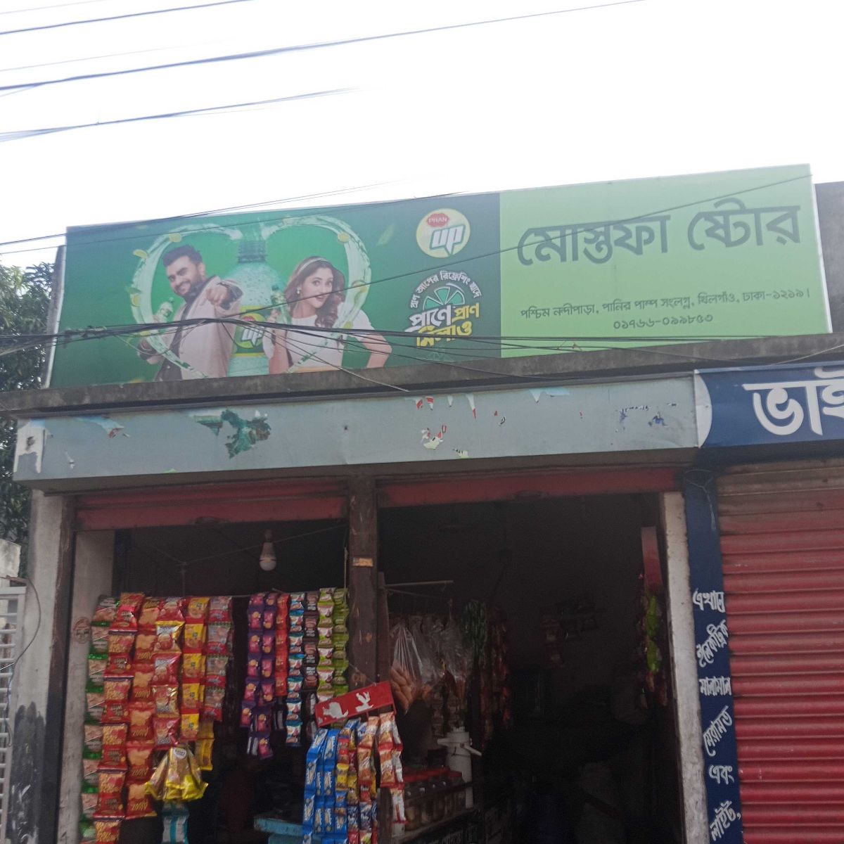 Mustofa Store