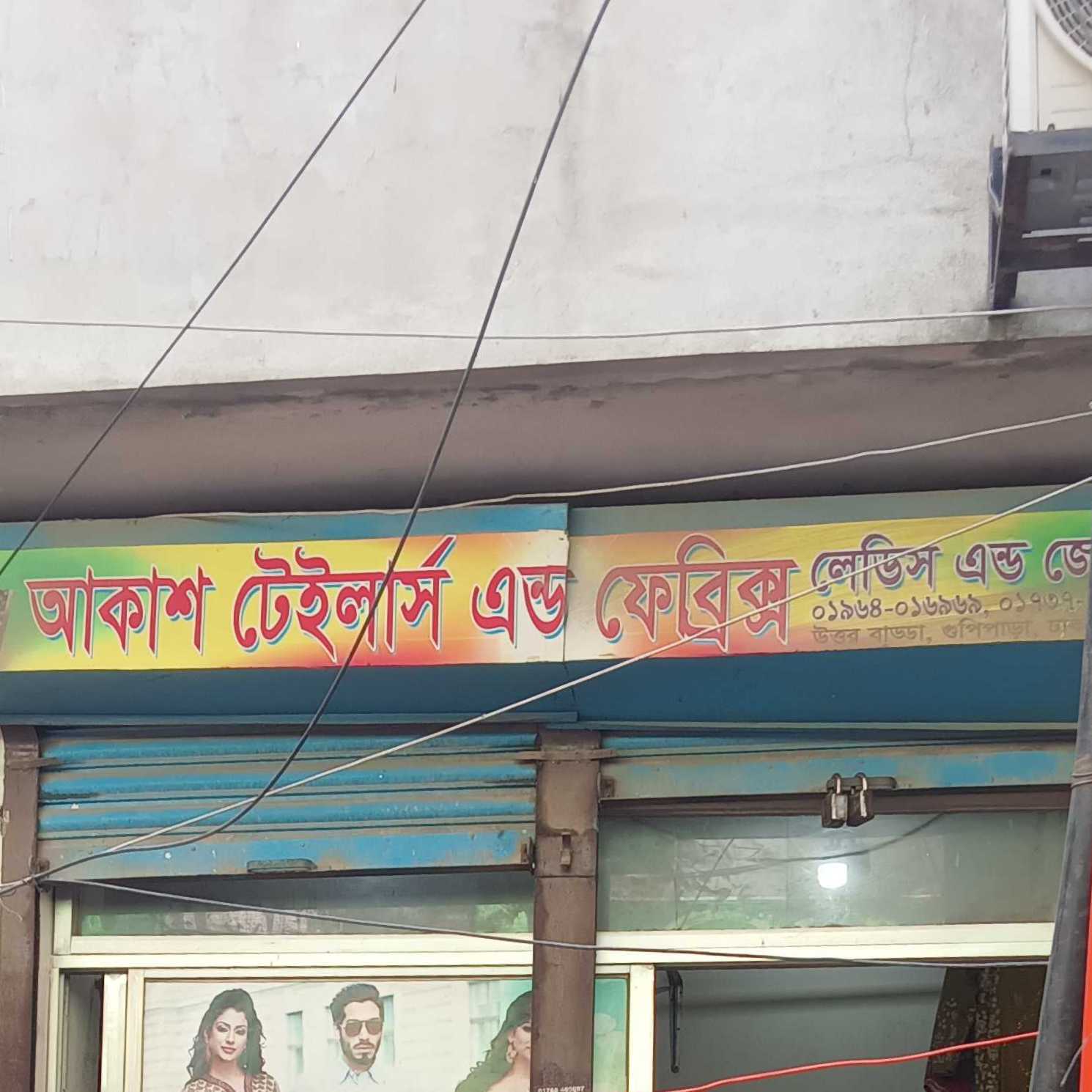 Akash Tailors And Fabrics Ladies And Gents