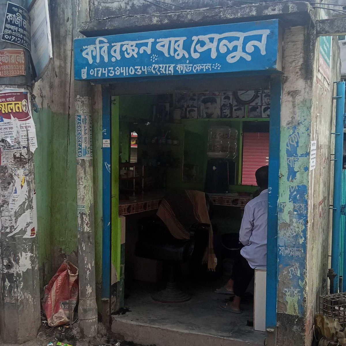 Kobi Ronjon Babu Salon
