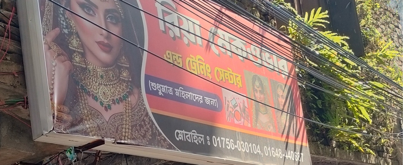Riya Makeover And Training Center