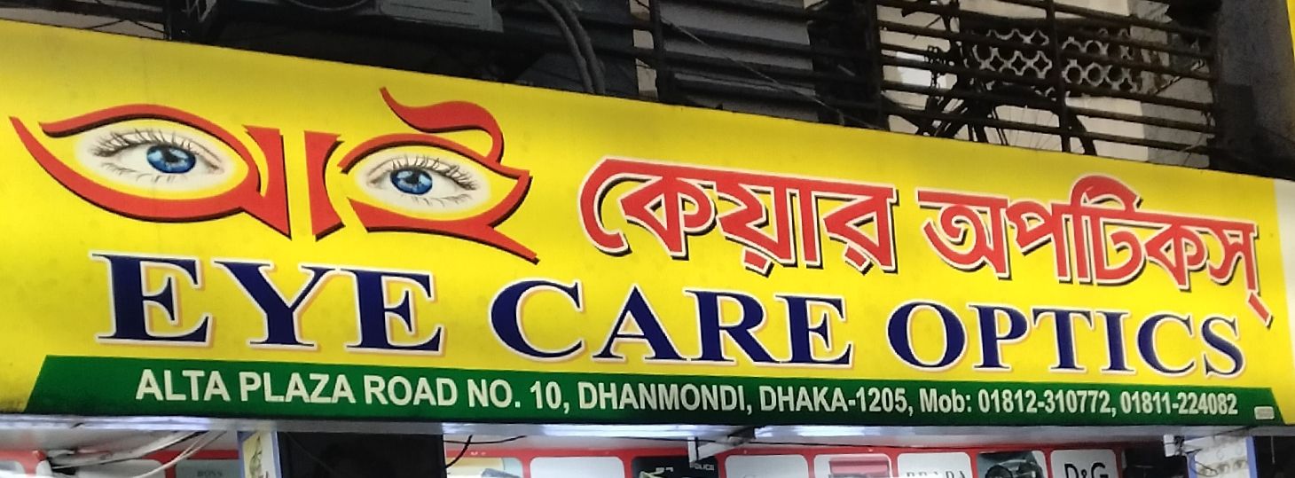 Eye Care Optics