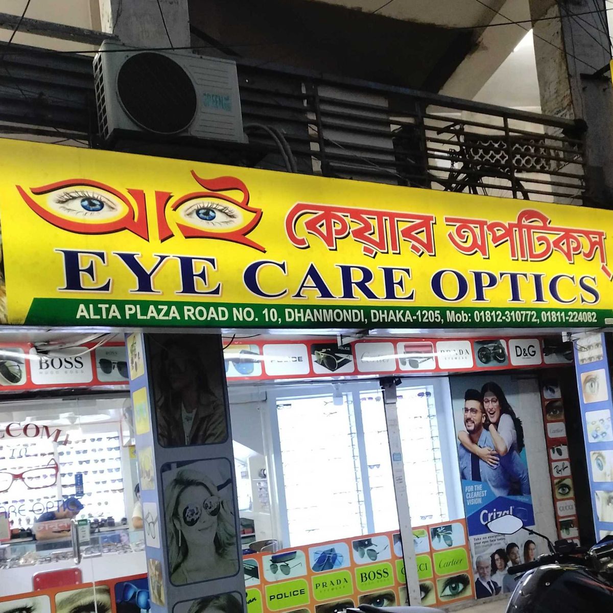 Eye Care Optics