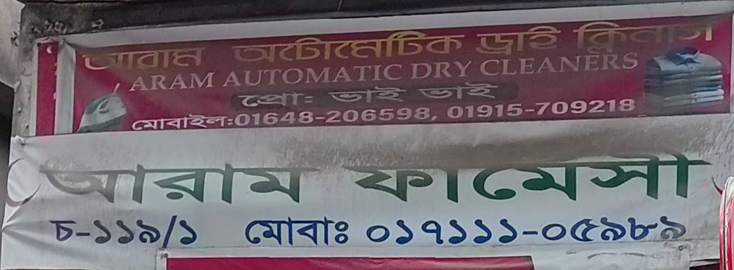 Aram Pharmacy