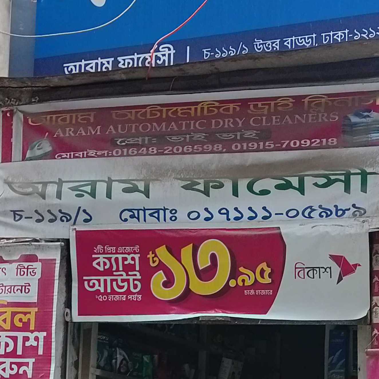 Aram Pharmacy