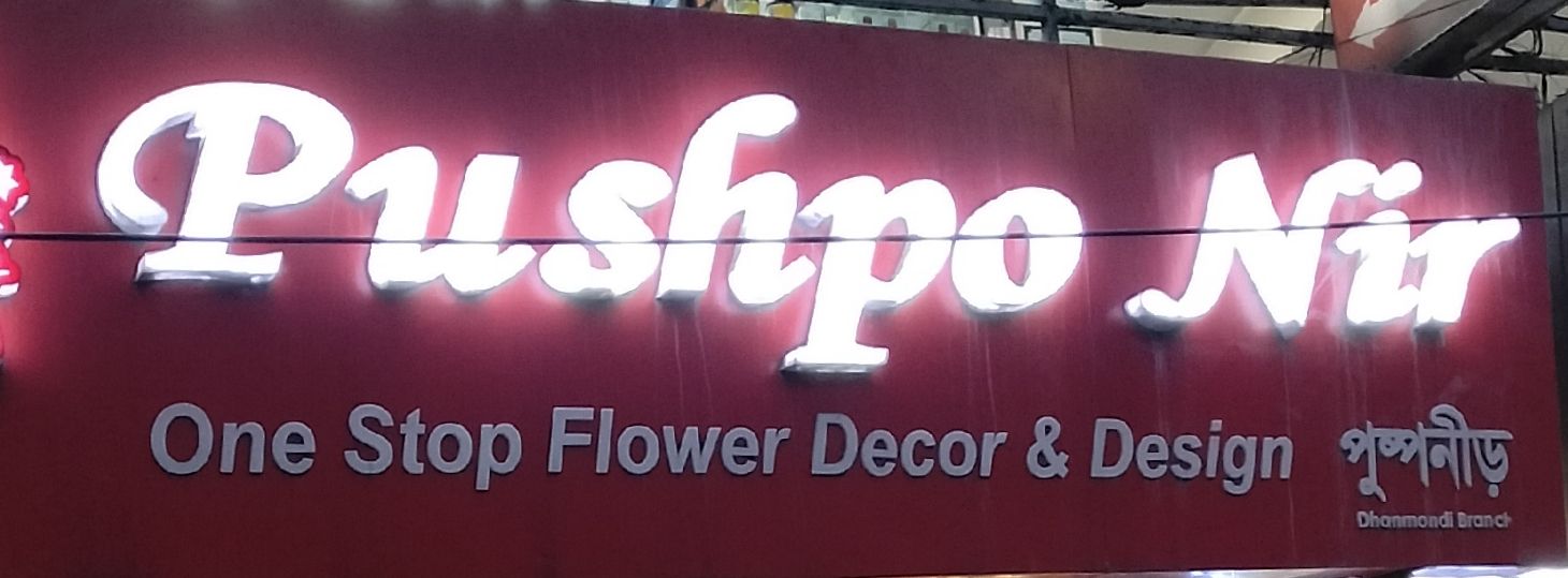 Pushpo Nir