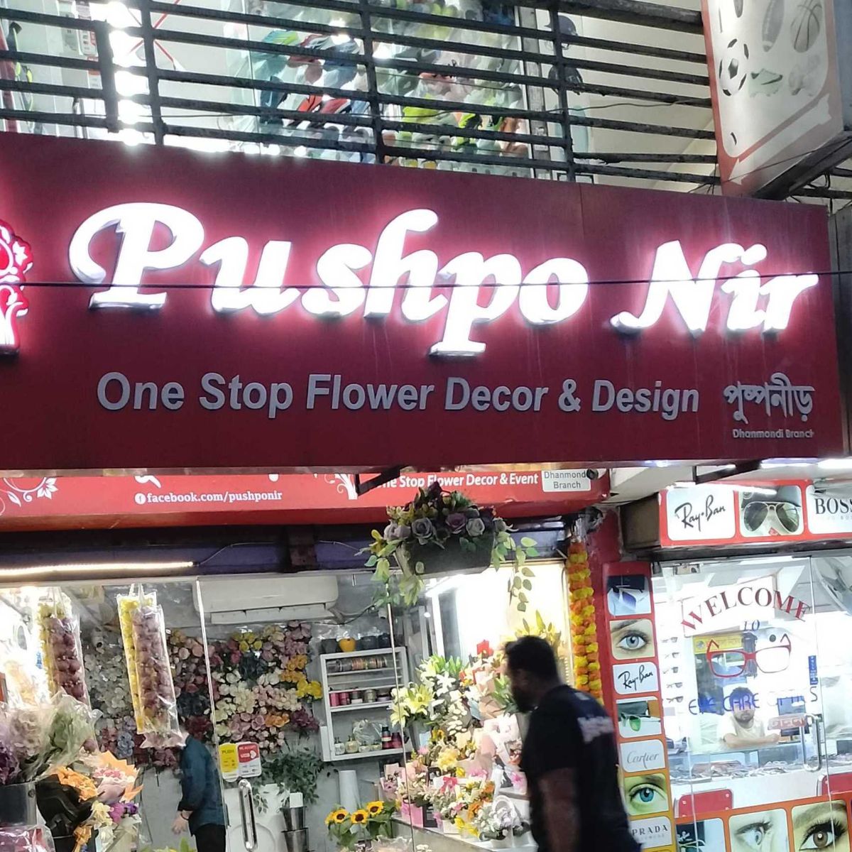 Pushpo Nir