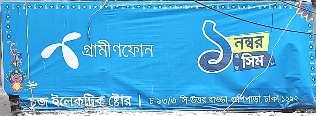 Choose Electric Store