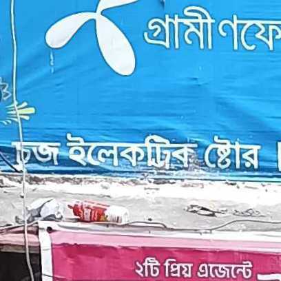 Choose Electric Store