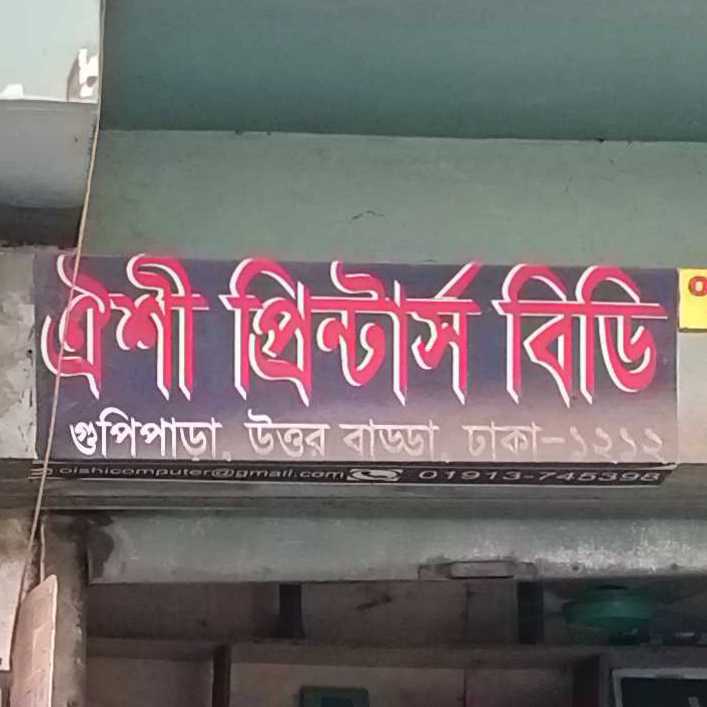 Oyshi Printers BD