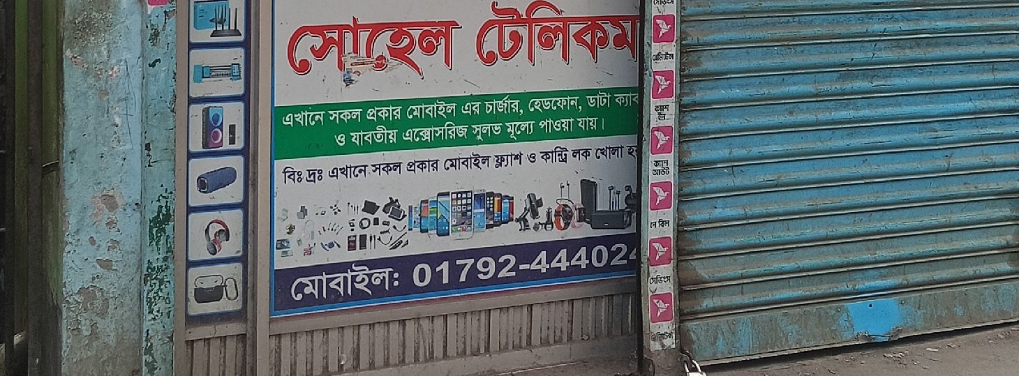 Sohel Telecom