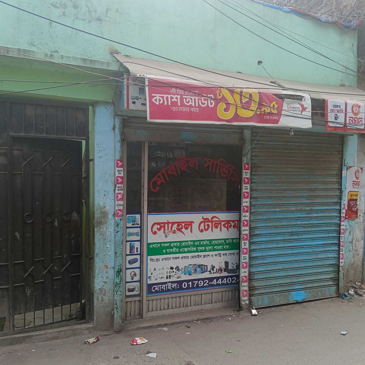 Sohel Telecom