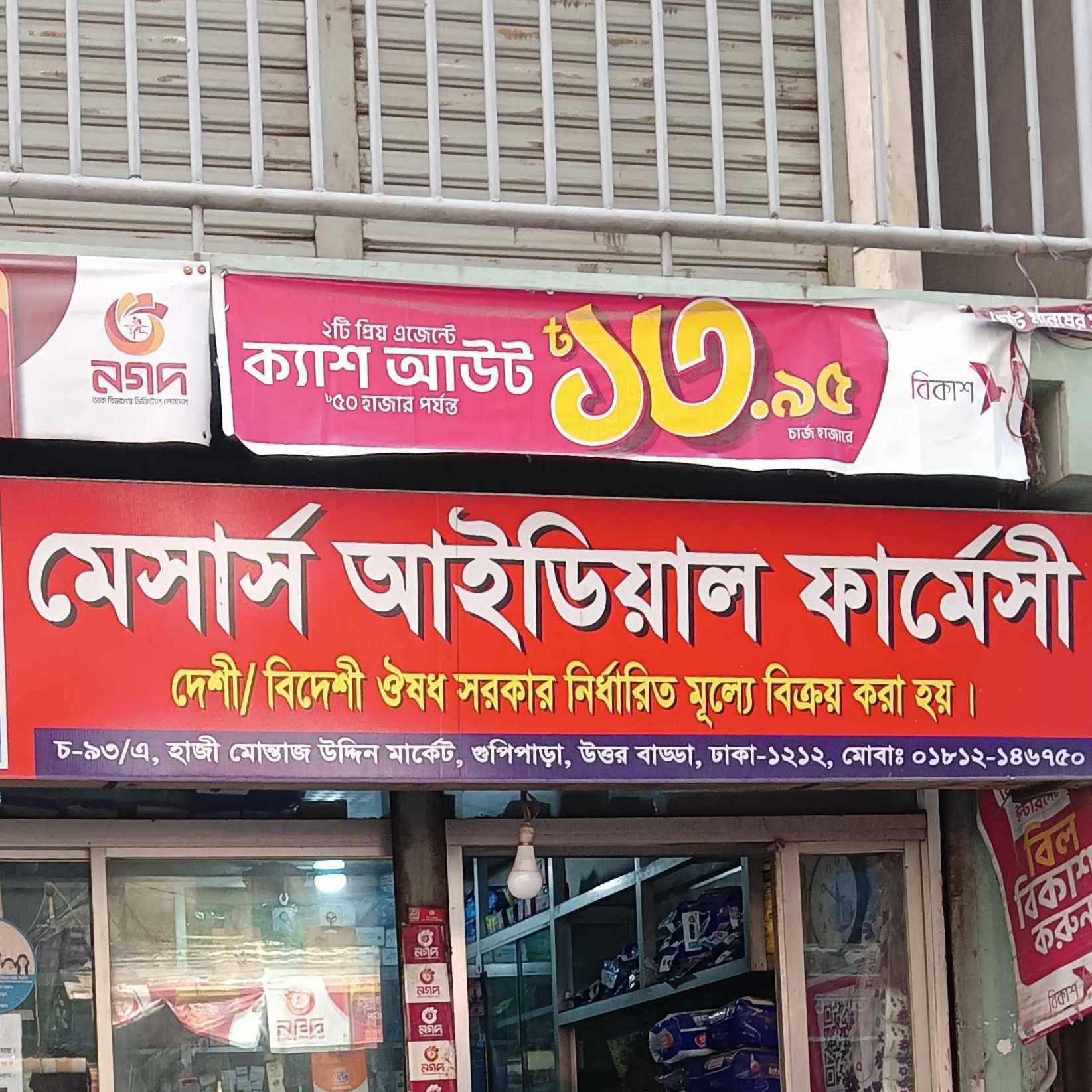 M/S Ideal Pharmacy