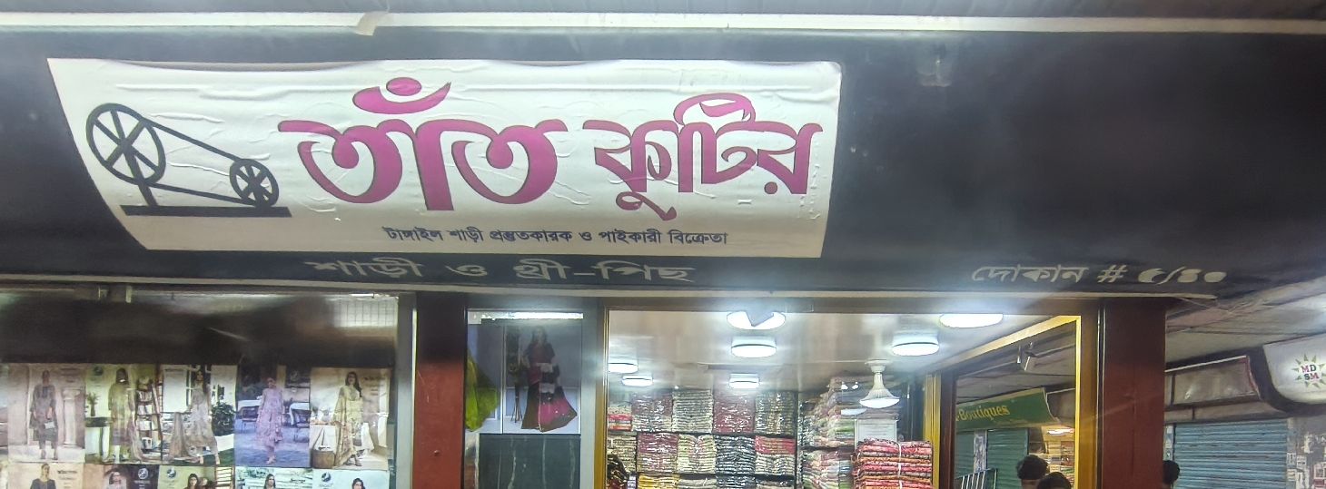 Tat Kutir