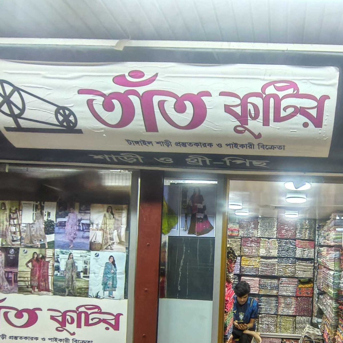 Tat Kutir