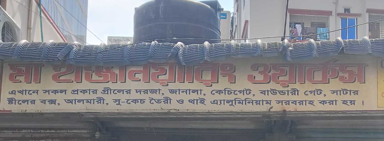 Ma Engineering Works