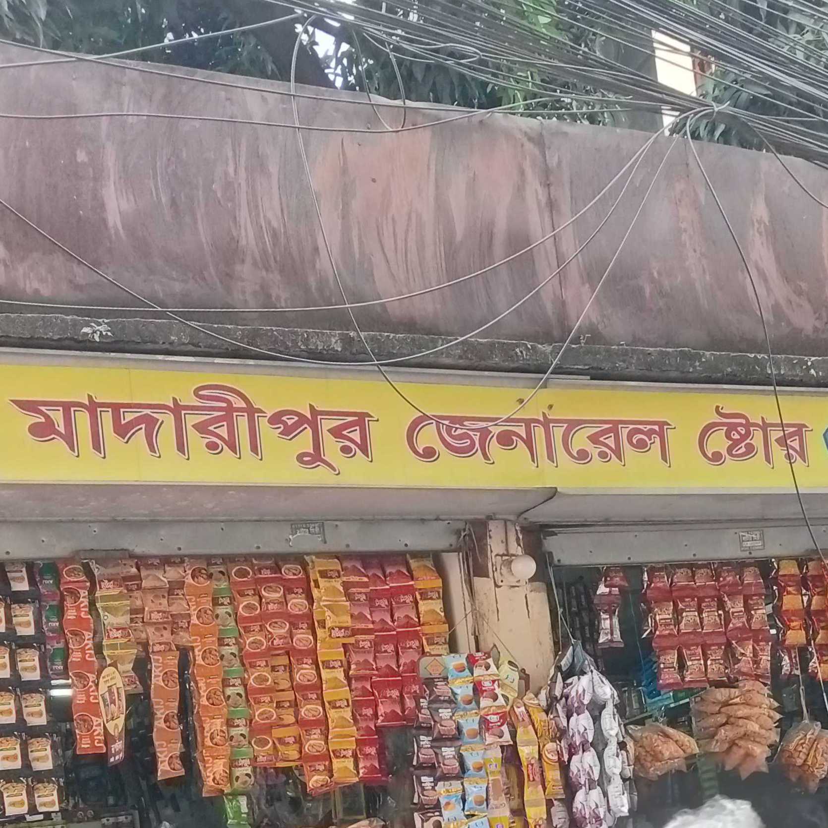 Madaripur General Store
