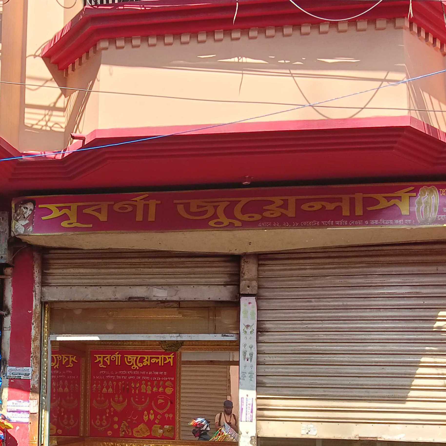 Suborna Jewellers