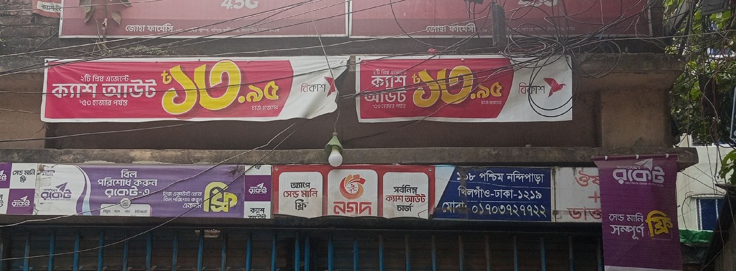 Joha Pharmacy